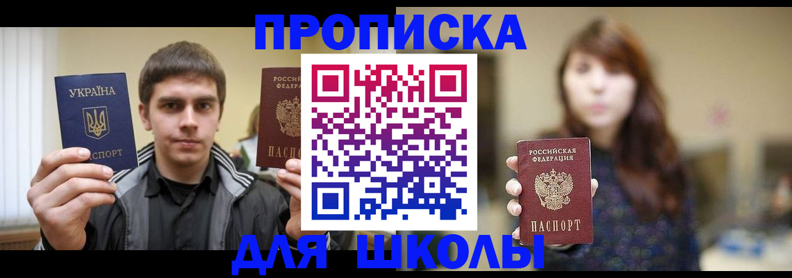 временная регистрация надежно в Кемерово