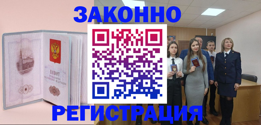 прописка для кредита в Кемерово