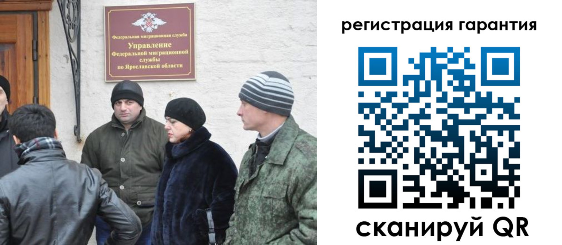 временная регистрация для школы в Кемерово