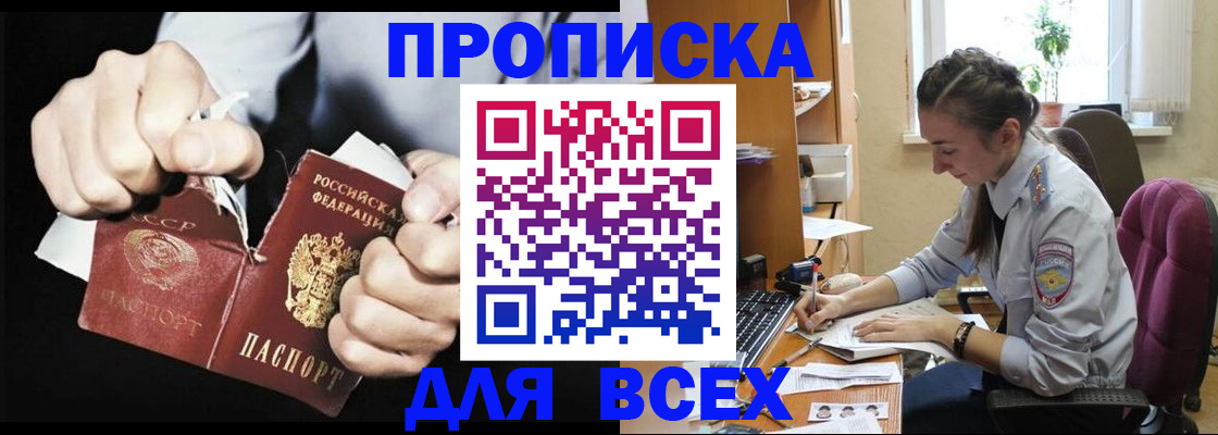 временная регистрация в квартире в Кемерово