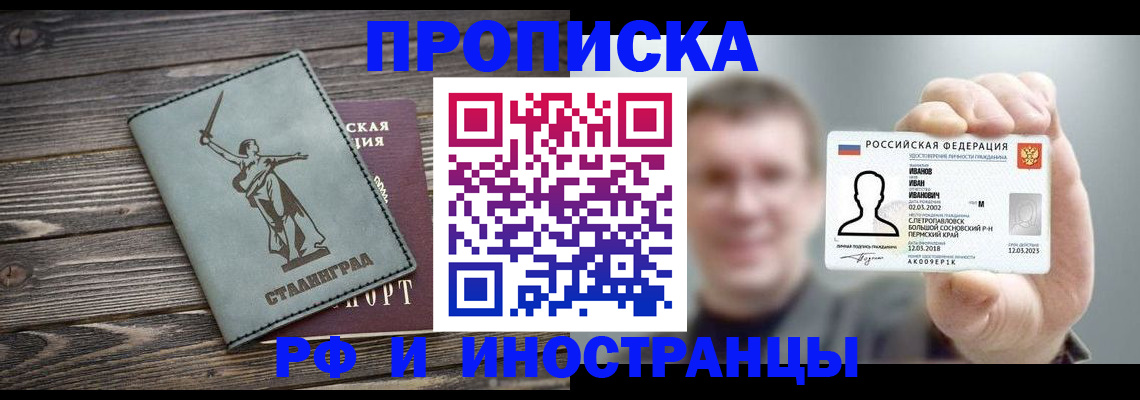 где прописаться в Кемерово