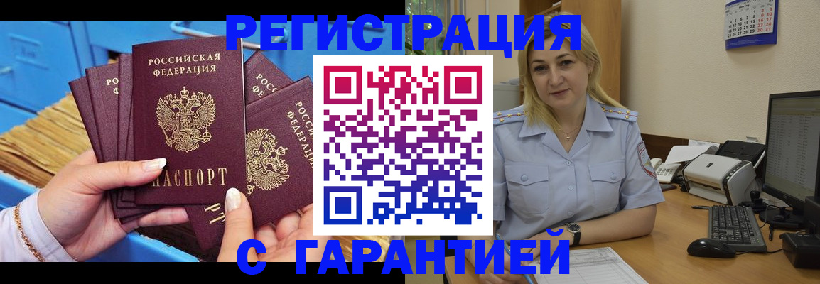 временная регистрация собственник в Кемерово